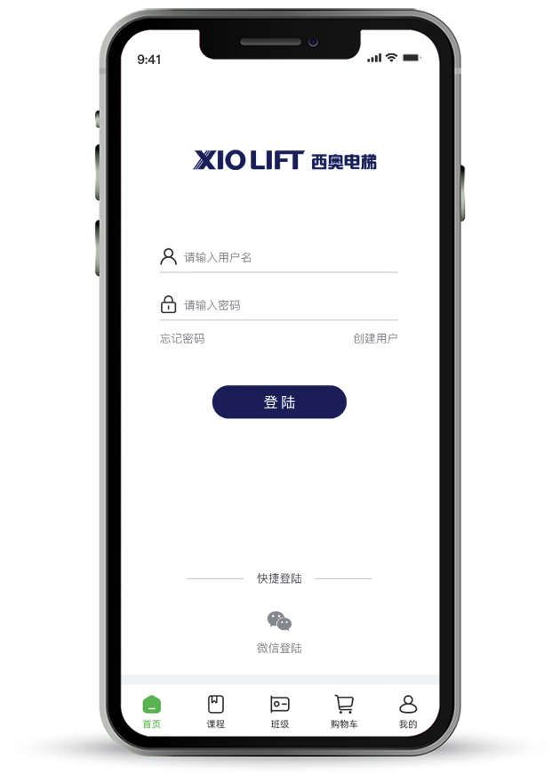 西奥电梯App案例